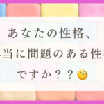 HSPのわたしがクズになる瞬間と対処法を紹介！（体験談）